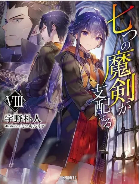 2023年七月上线《七魔剑支配天下》，以命运的魔剑为中心展开的学园幻想故事 境日报 第1张