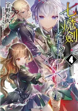 2023年七月上线《七魔剑支配天下》，以命运的魔剑为中心展开的学园幻想故事 境日报 第2张