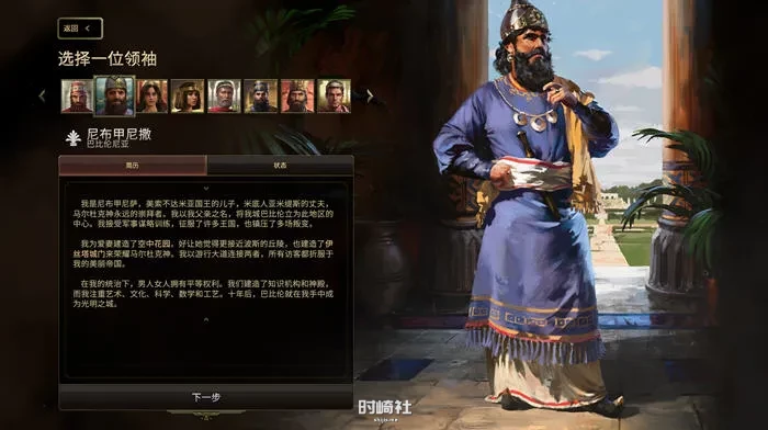 历史战略游戏旧世界 ver1.0.27679 官方中文版整合所有DLC  4.8G 单机游戏 第3张