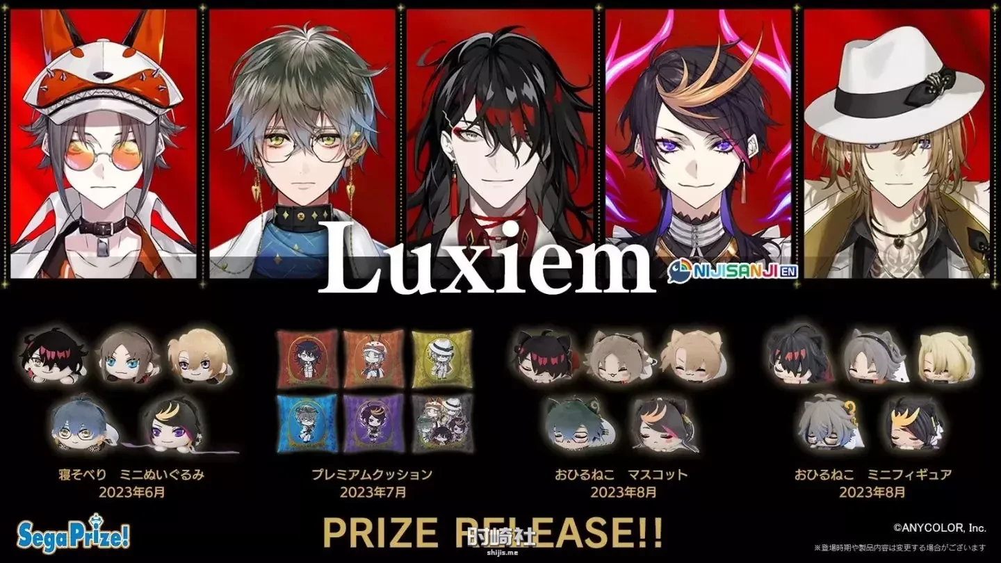 团体首次推出限定景品!「Luxiem」Vtuber