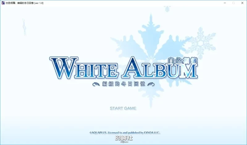 【汉化硬盘版官方中文】WHITE ALBUM－綴られる冬の想い出－/ 白色相簿：编缀的冬日回忆【3.47G】
