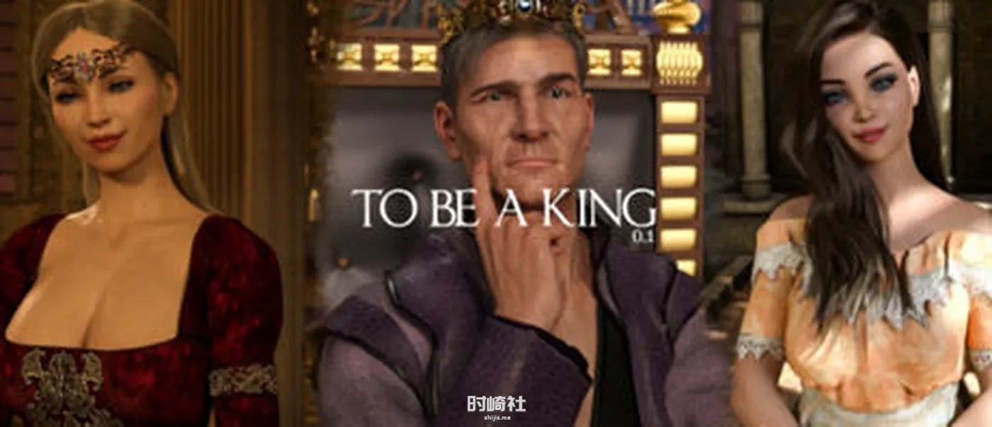 【成为国王(To Be a King)】 ver0.10.1 十章 汉化版【2.4G】