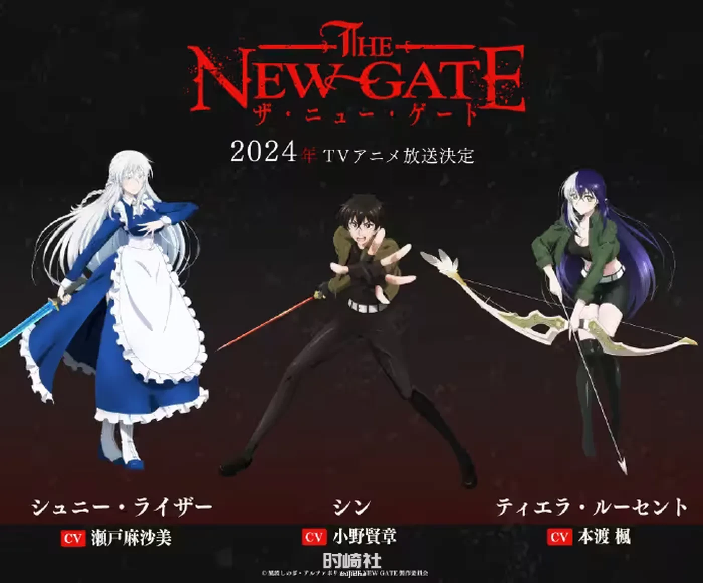 四月新番《THE NEW GATE》，穿越游戏有点类似刀剑神域！ 境日报 第3张