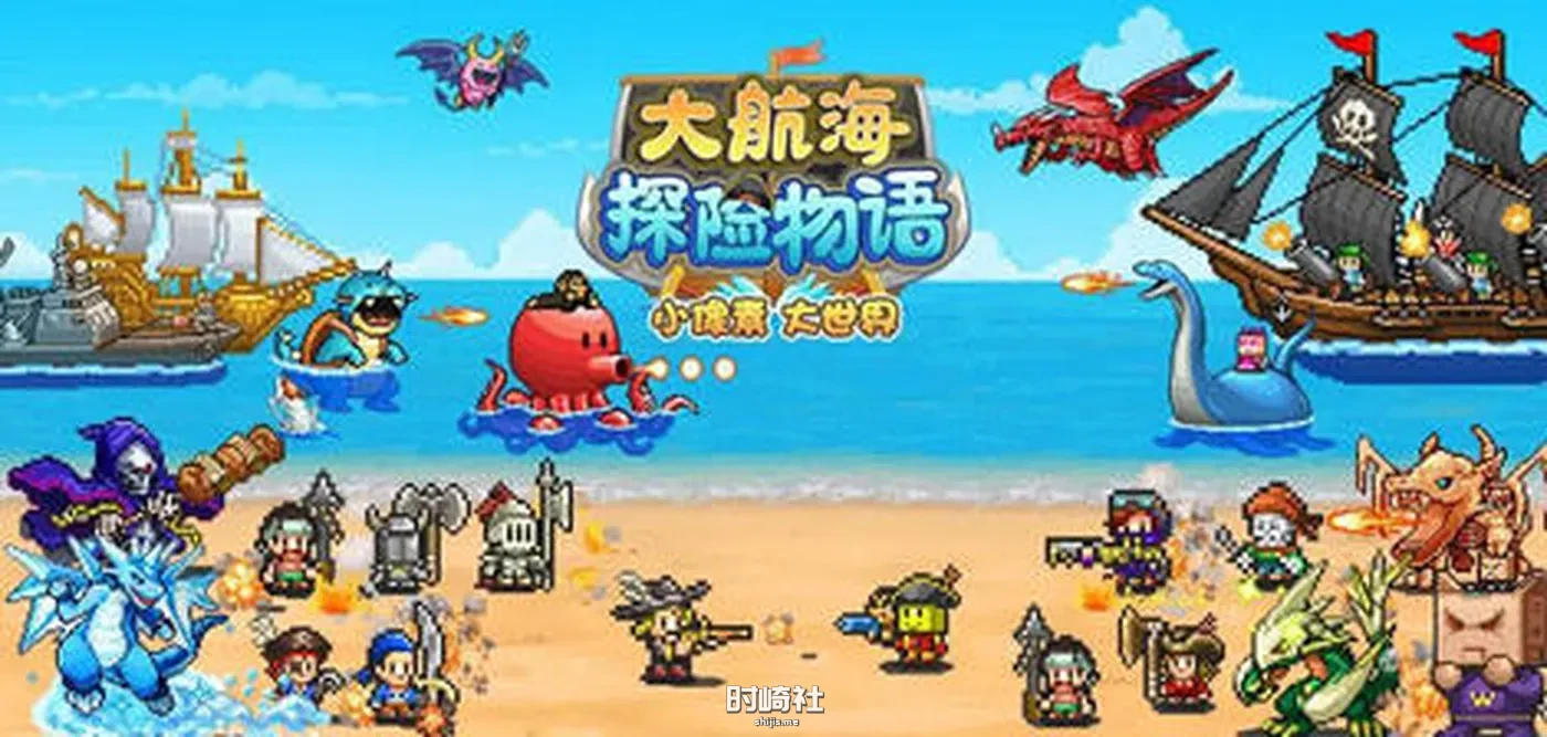 【模拟经营游戏】大海贼探险物语 ver2.32 安卓官方中文内购版【76M】