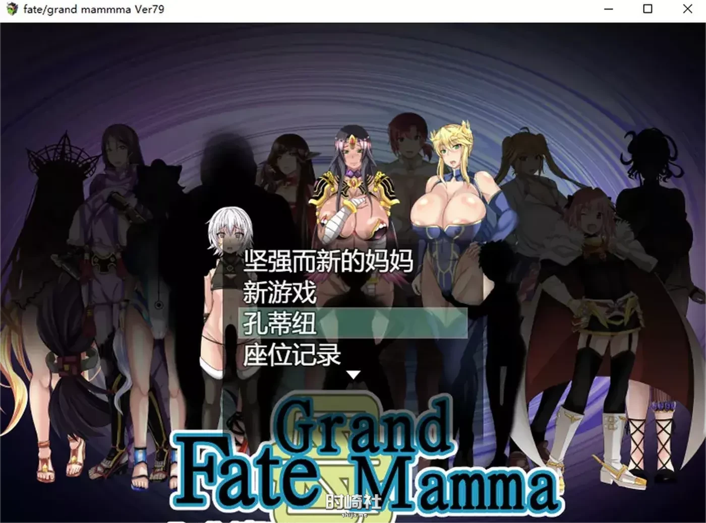 雌性命运召唤：Fate Grand mamma Ver79云翻汉化版【2.6G】