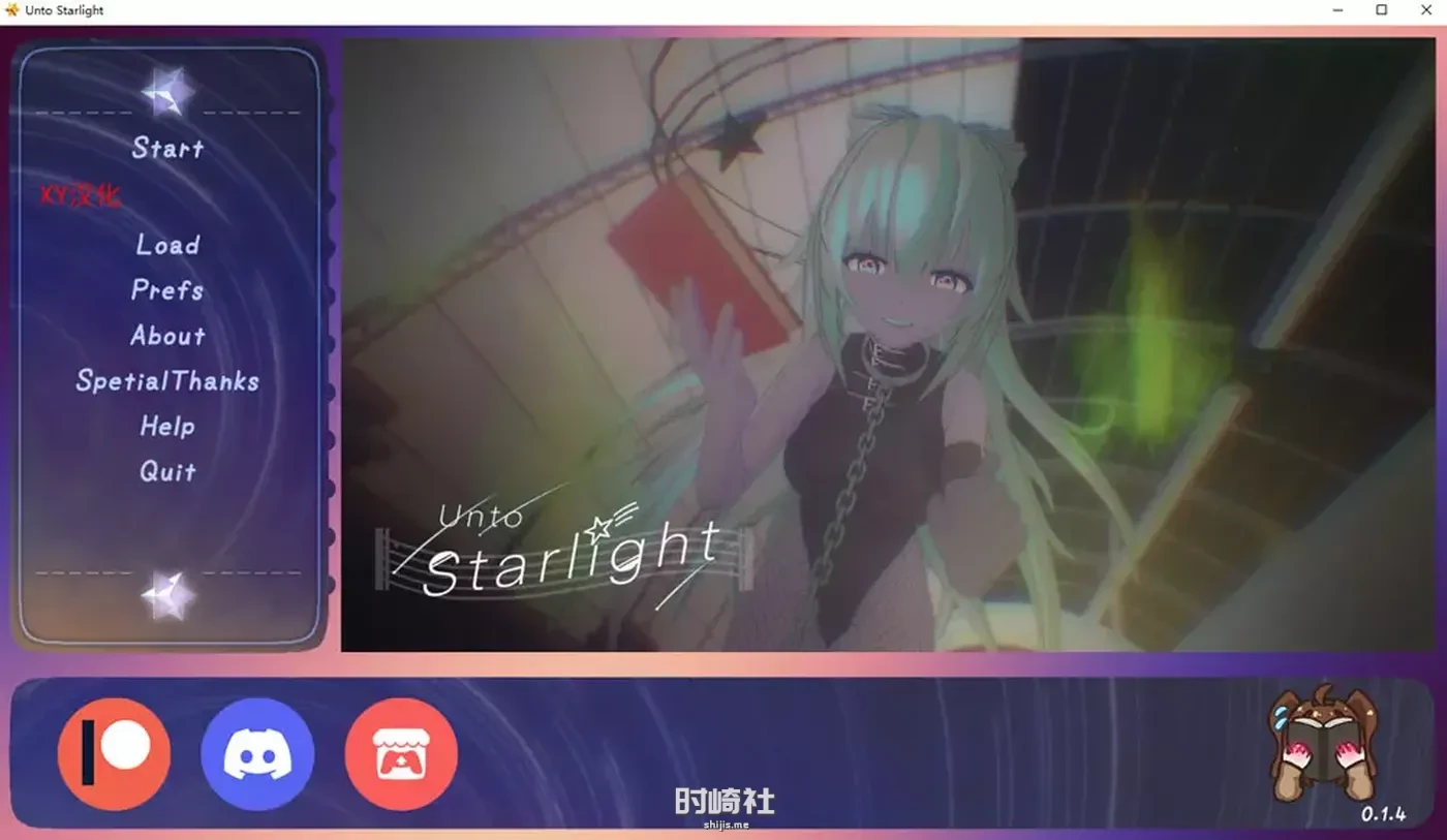 【走向星光】V0.14 Unto_Starlight AI汉化版【1.9G】