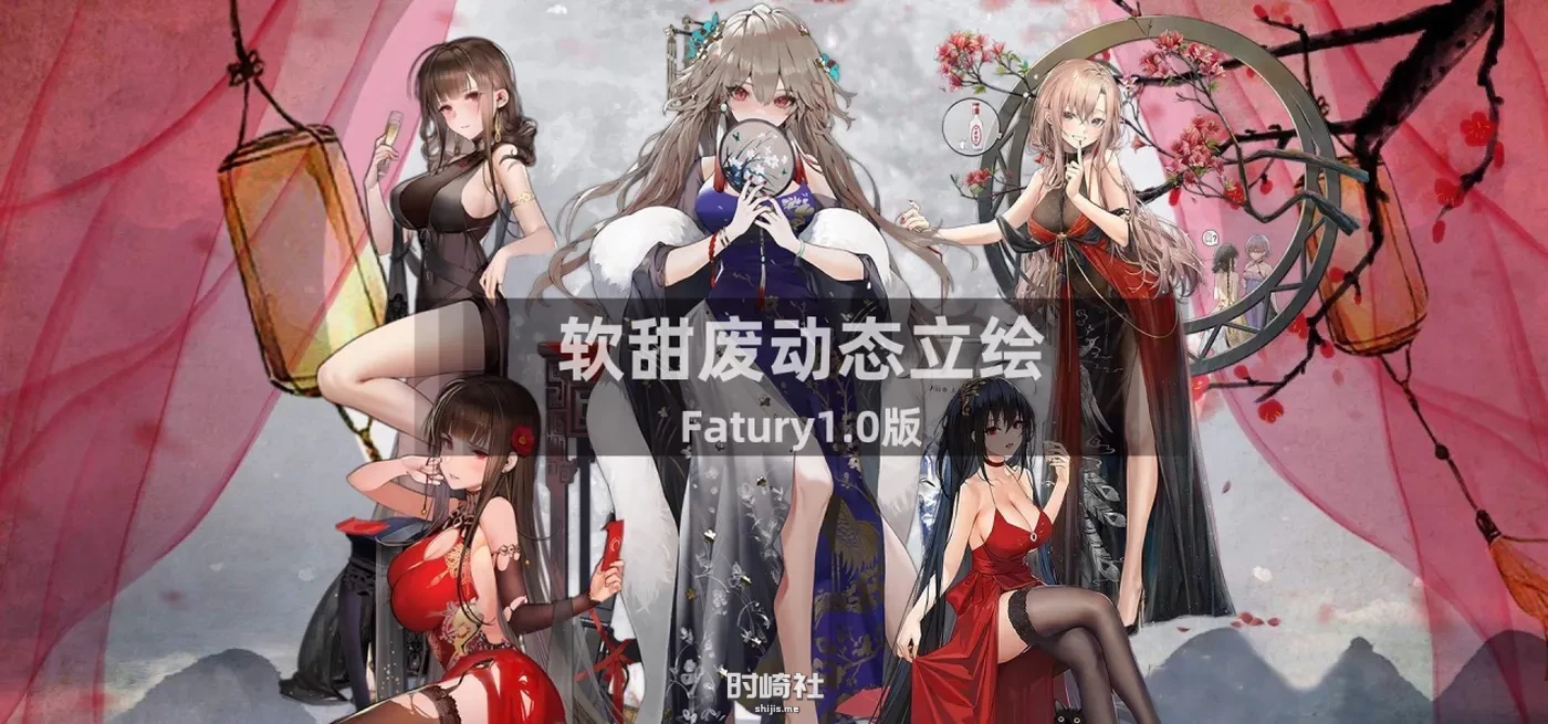 【经营SLG】鬼谷八荒 V8.6020超强动态二次元绅士魔改版+修改器【21G】