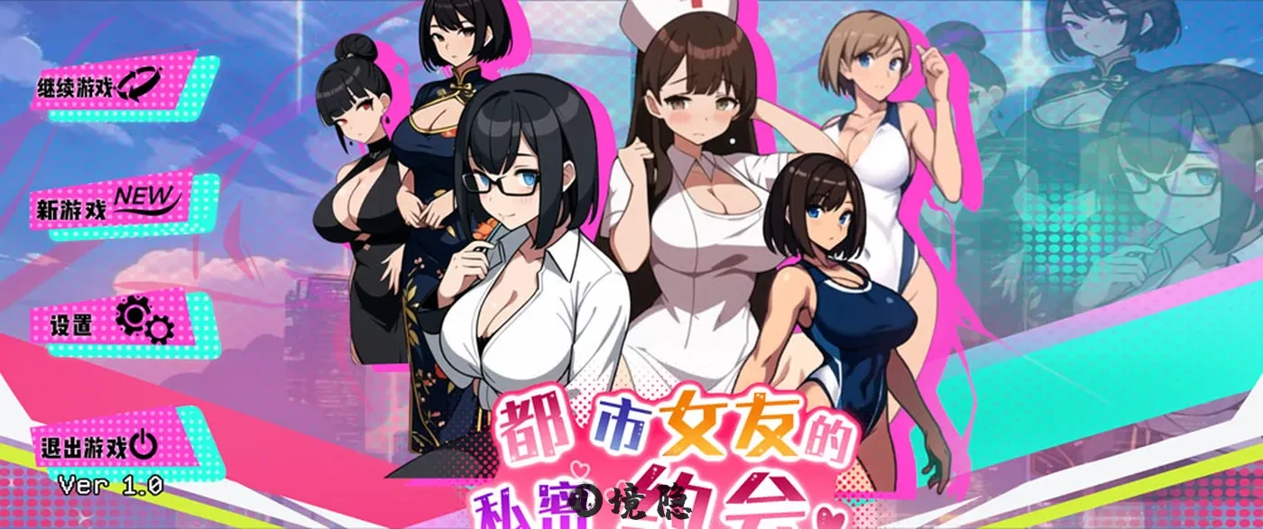 都市女友的私密约会 STEAM官方中文版【1G】