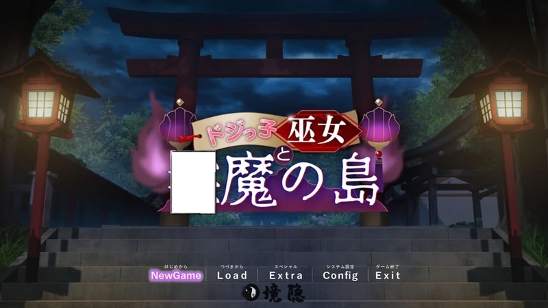 [SLG电脑端]迷糊巫女与银魔之岛云翻汉化版[2.6G]