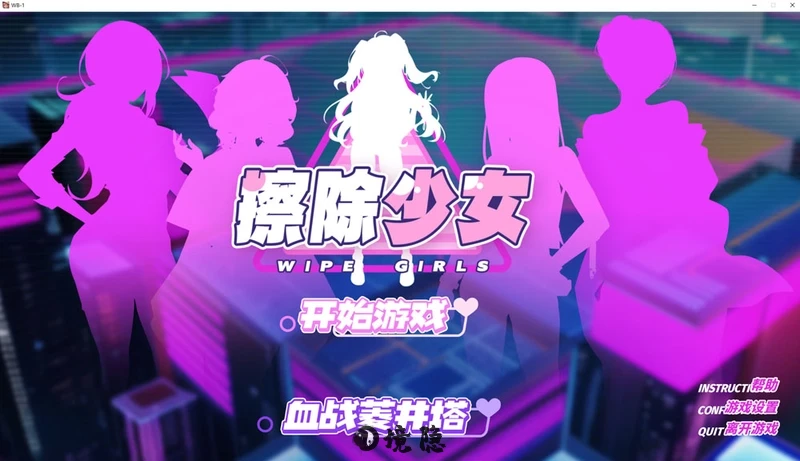 Avenger欲望都市的少女与复仇者官方中文步兵版300MB